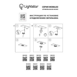 Мебельный светодиодный светильник Lightstar Mobiled 003354