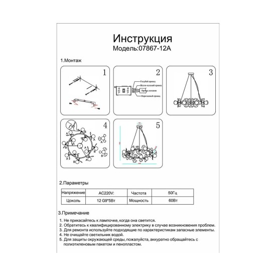 Подвесная люстра Kink Light Аста 07867-12A,33