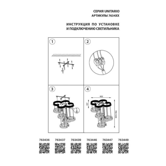 Подвесная светодиодная люстра Lightstar Unitario 763446 Подвесная светодиодная люстра Lightstar Unitario 763446