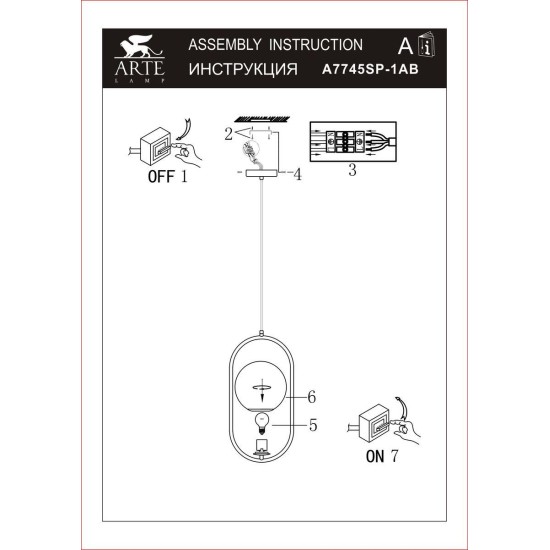 Подвесной светильник Arte Lamp Matisse A7745SP-1AB