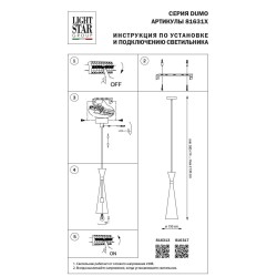 Подвесной светильник Lightstar Dumo 816313