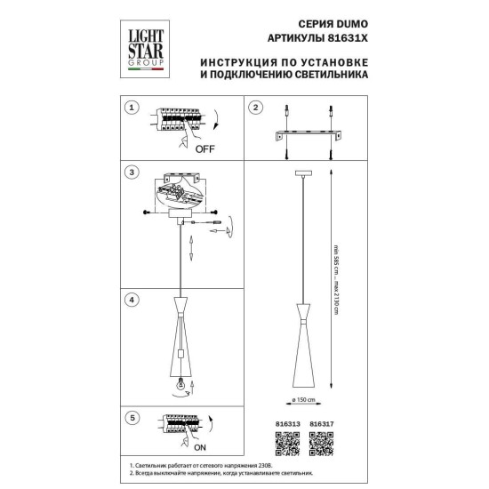 Подвесной светильник Lightstar Dumo 816313 Подвесной светильник Lightstar Dumo 816313