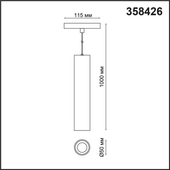 Трековый низковольтный светодиодный светильник Novotech Shino Flum 358426